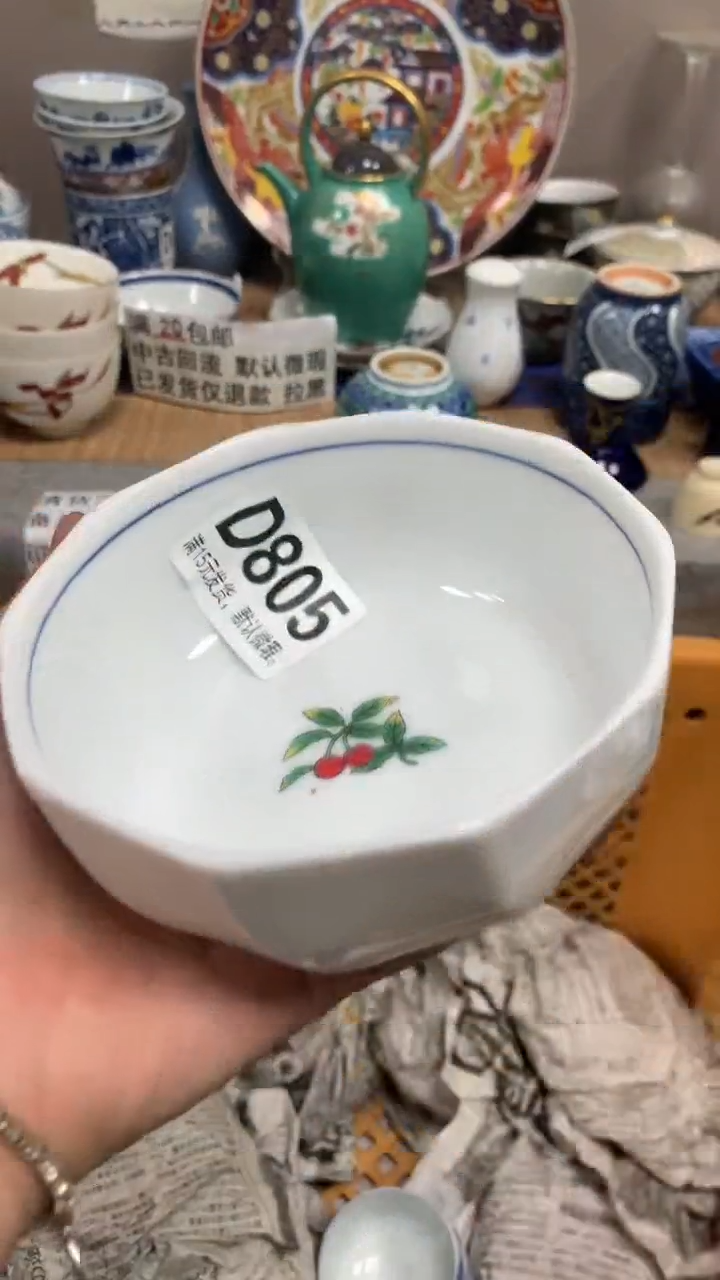 【闪购商品】瓷片805闪购类型 定向 小欢喜.