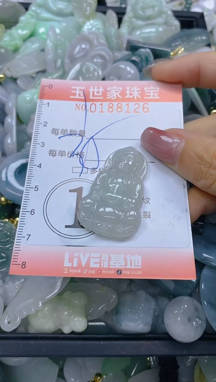 【闪购商品】翡翠颈饰未镶嵌闪购0188126