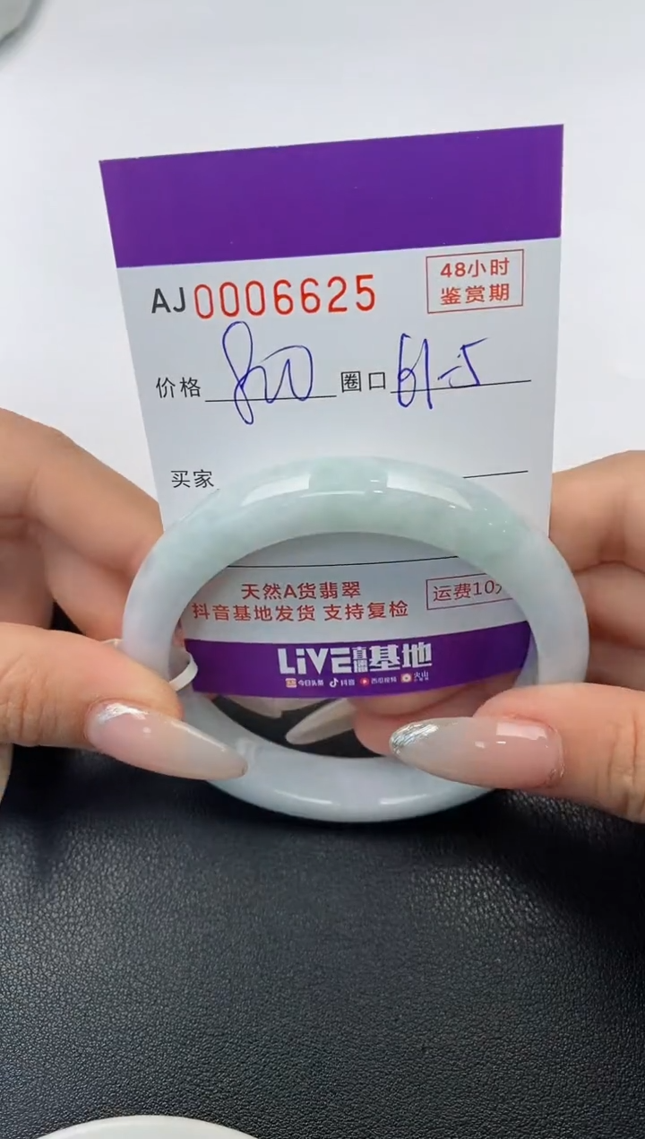 【闪购商品】翡翠手镯未镶嵌天然A货翡翠