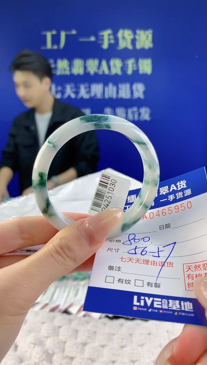 【闪购商品】翡翠手镯未镶嵌天然A货翡翠50