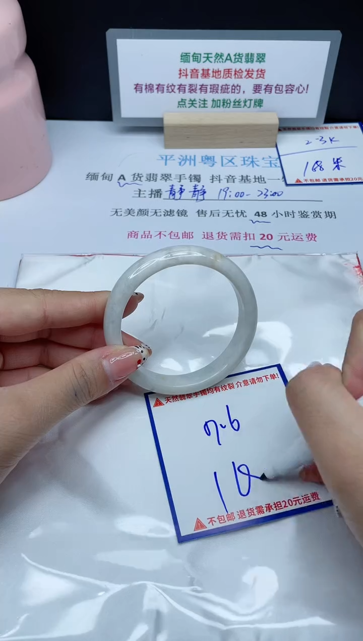 【闪购商品】翡翠手镯未镶嵌我