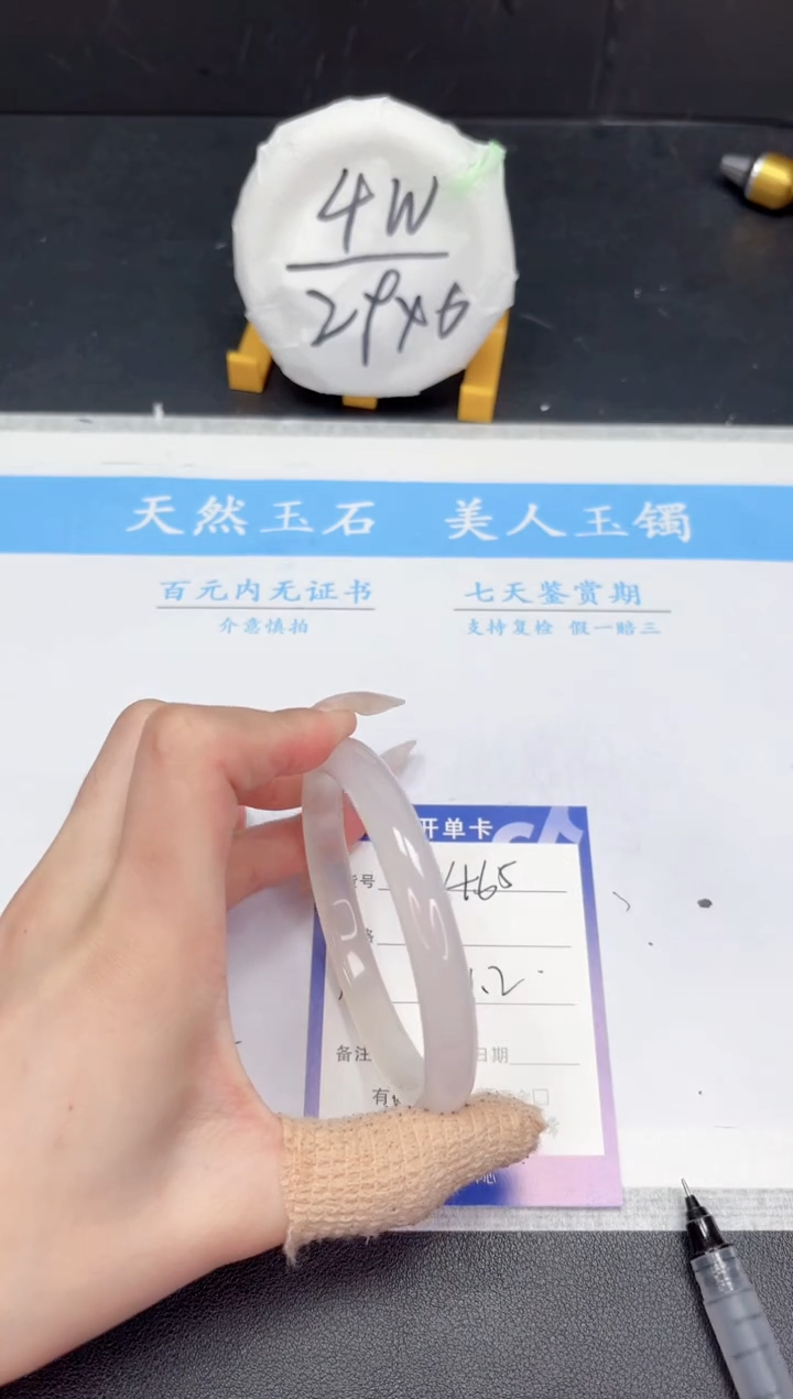 【闪购商品】石英质玉手镯未镶嵌465-61.2