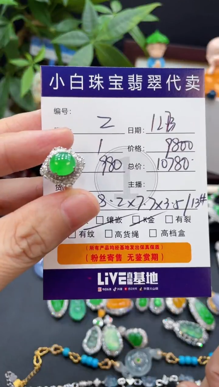 18K金镶嵌戒指翡翠Z**e戒指