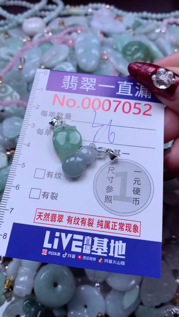 吊坠(不含链)未镶嵌翡翠7052