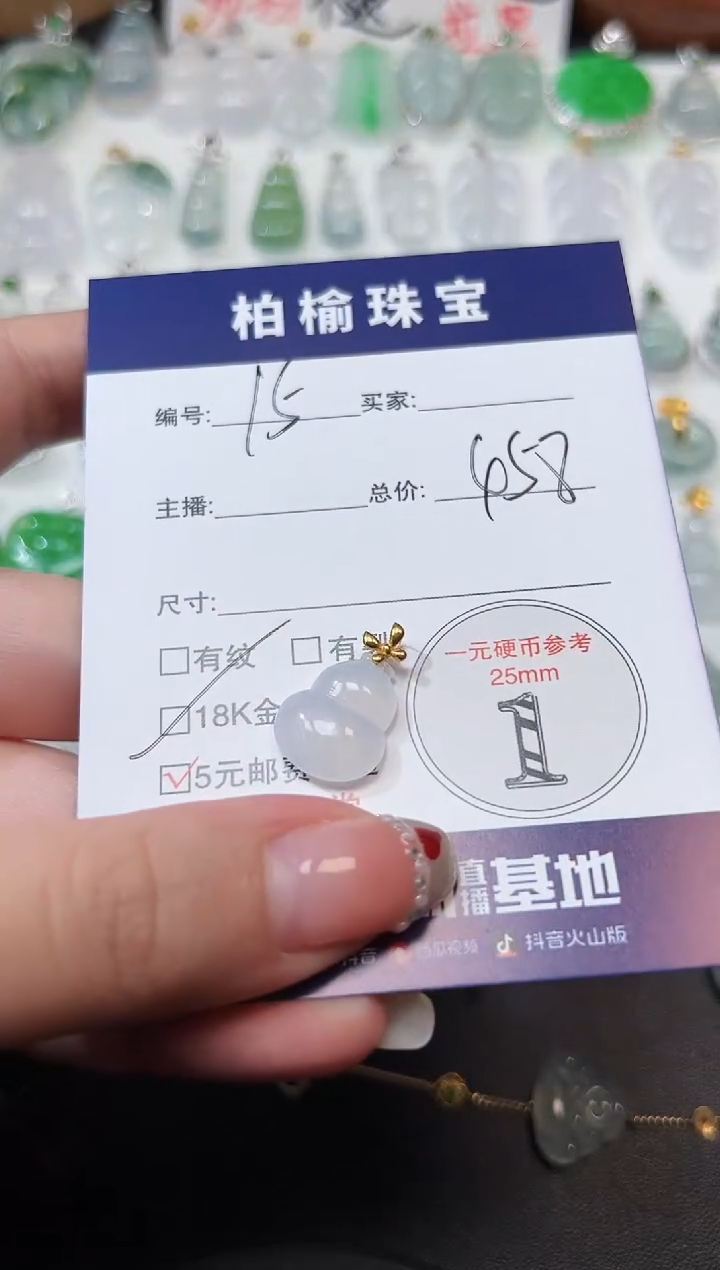 【闪购商品】翡翠颈饰18K金镶嵌15葫芦