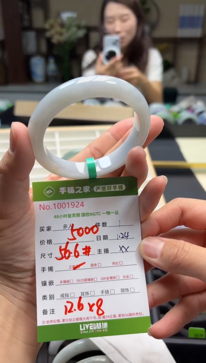 【闪购商品】翡翠手镯未镶嵌多人
