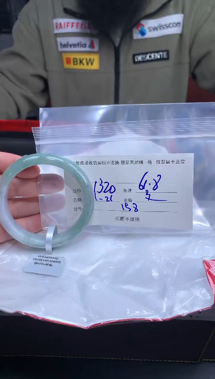 【闪购商品】定制翡翠未镶嵌毛货手镯需精细抛光/61