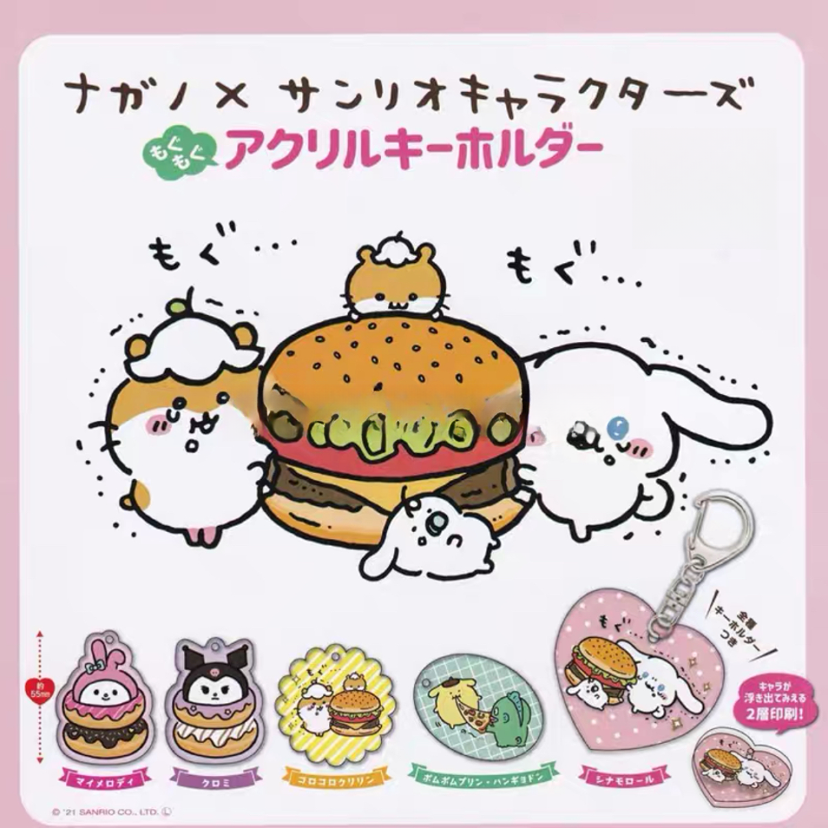 【日谷】正品Sanrio三丽鸥嘲讽熊联名挂件扭蛋