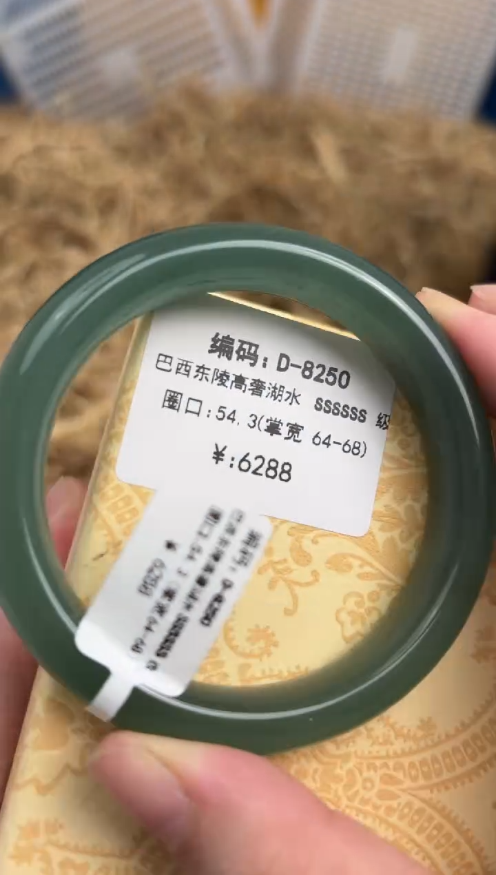未镶嵌手镯石英质玉D-8250
