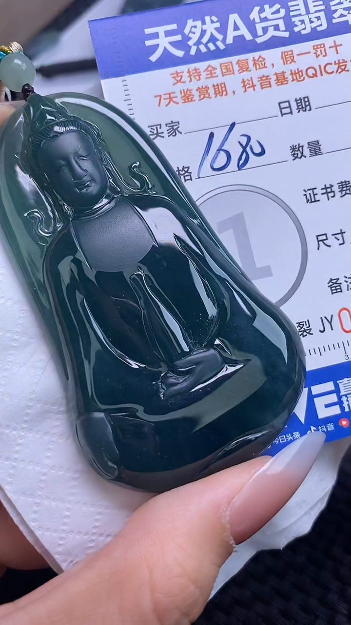 【闪购商品】翡翠颈饰未镶嵌A货翡翠