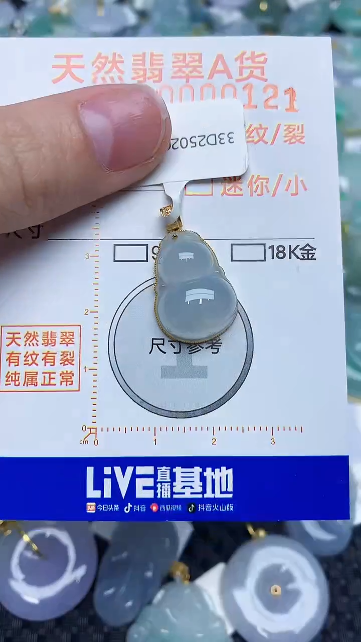 【闪购商品】翡翠颈饰18K金镶嵌45345345