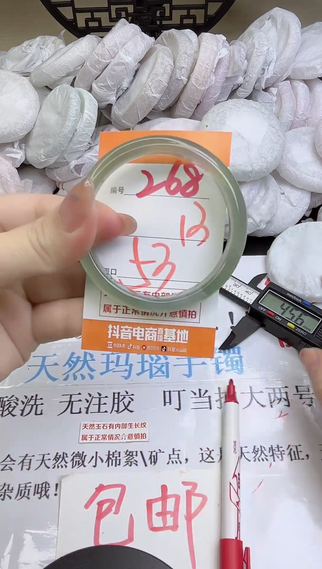 手镯玛瑙/玉髓未镶嵌268