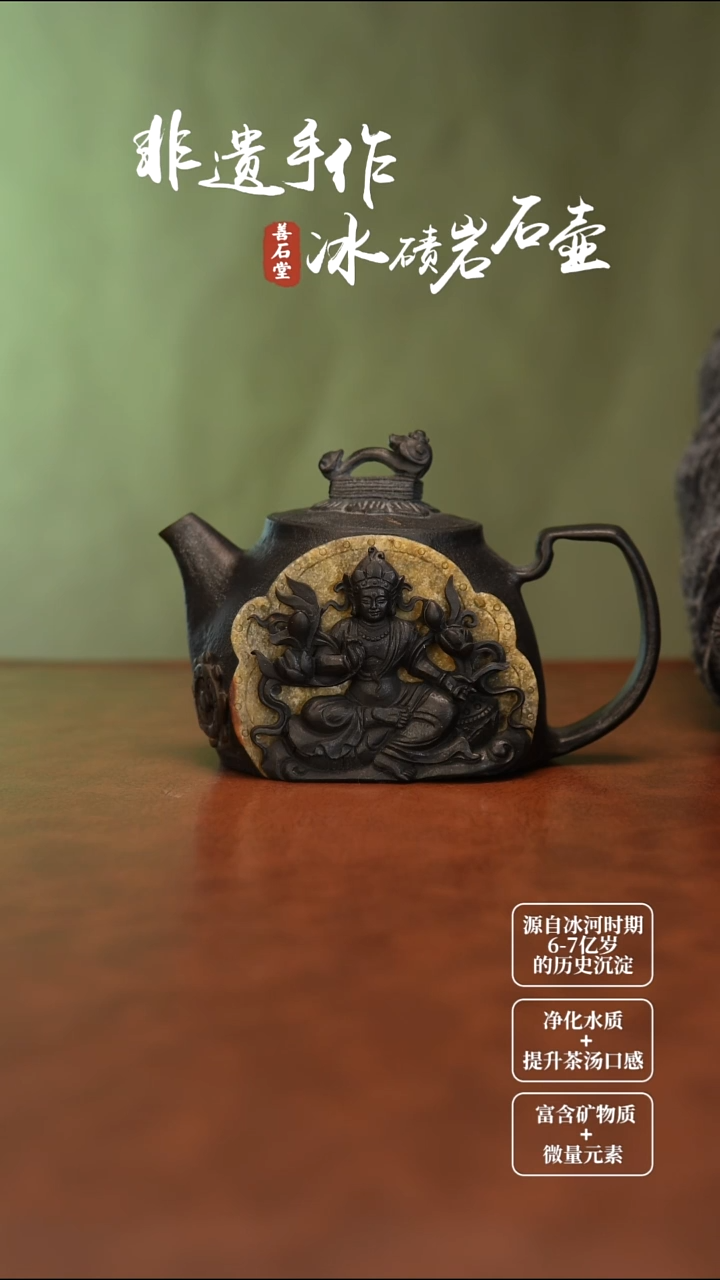 涿****装天然冰碛岩石头雕刻茶壶