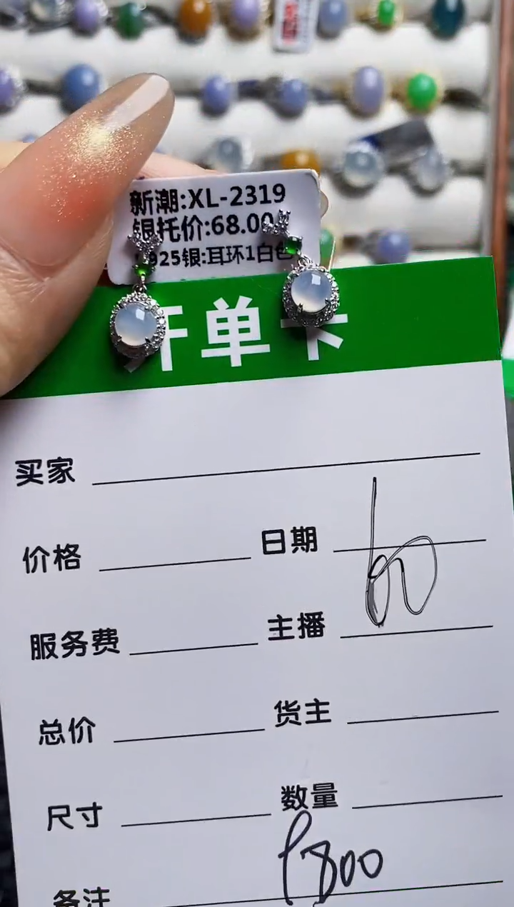 银S925镶嵌戒指翡翠9800