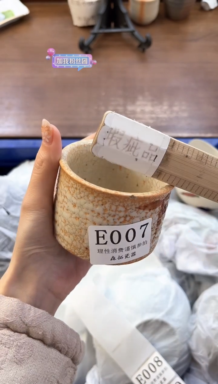 【闪购商品】瓷片----------E007