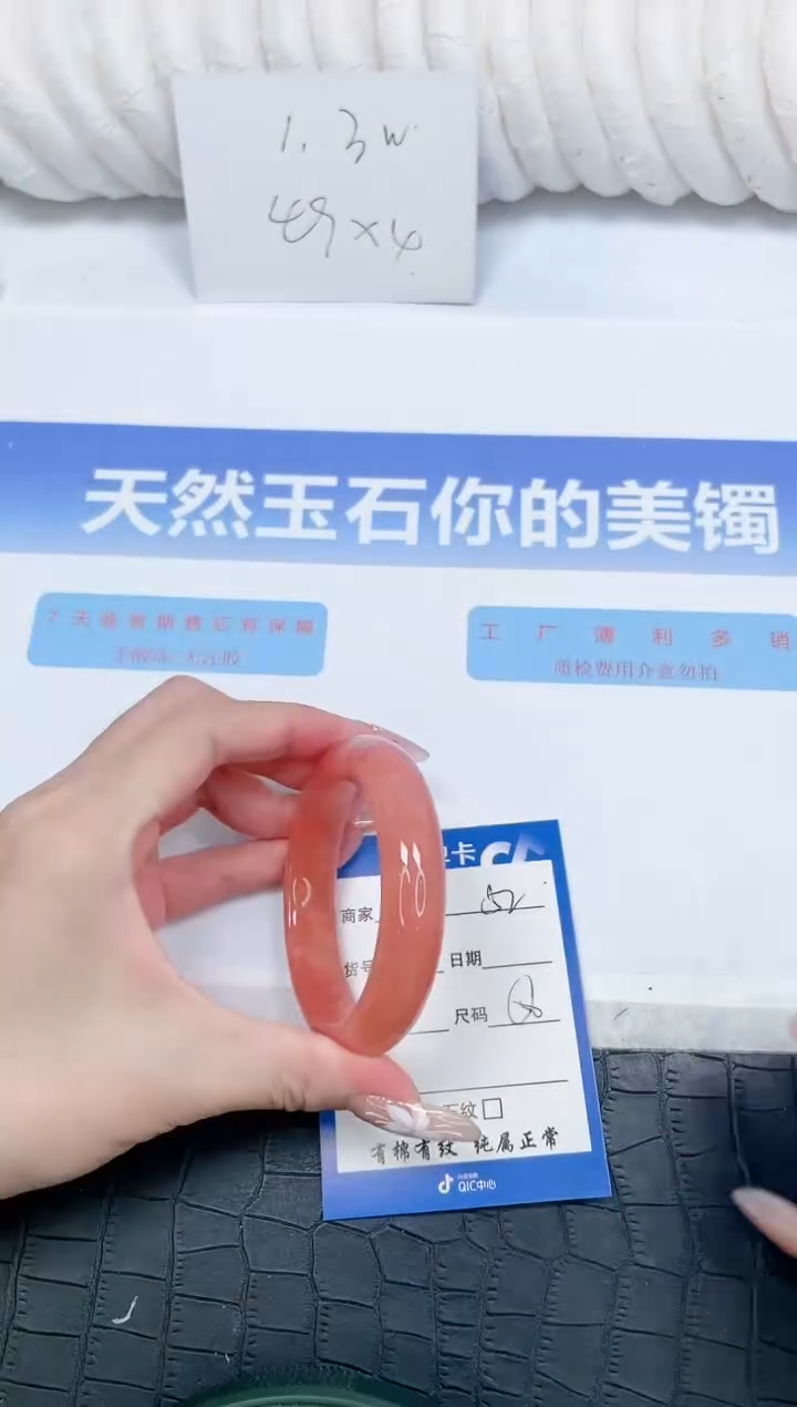 未镶嵌手镯石英质玉52-56.2