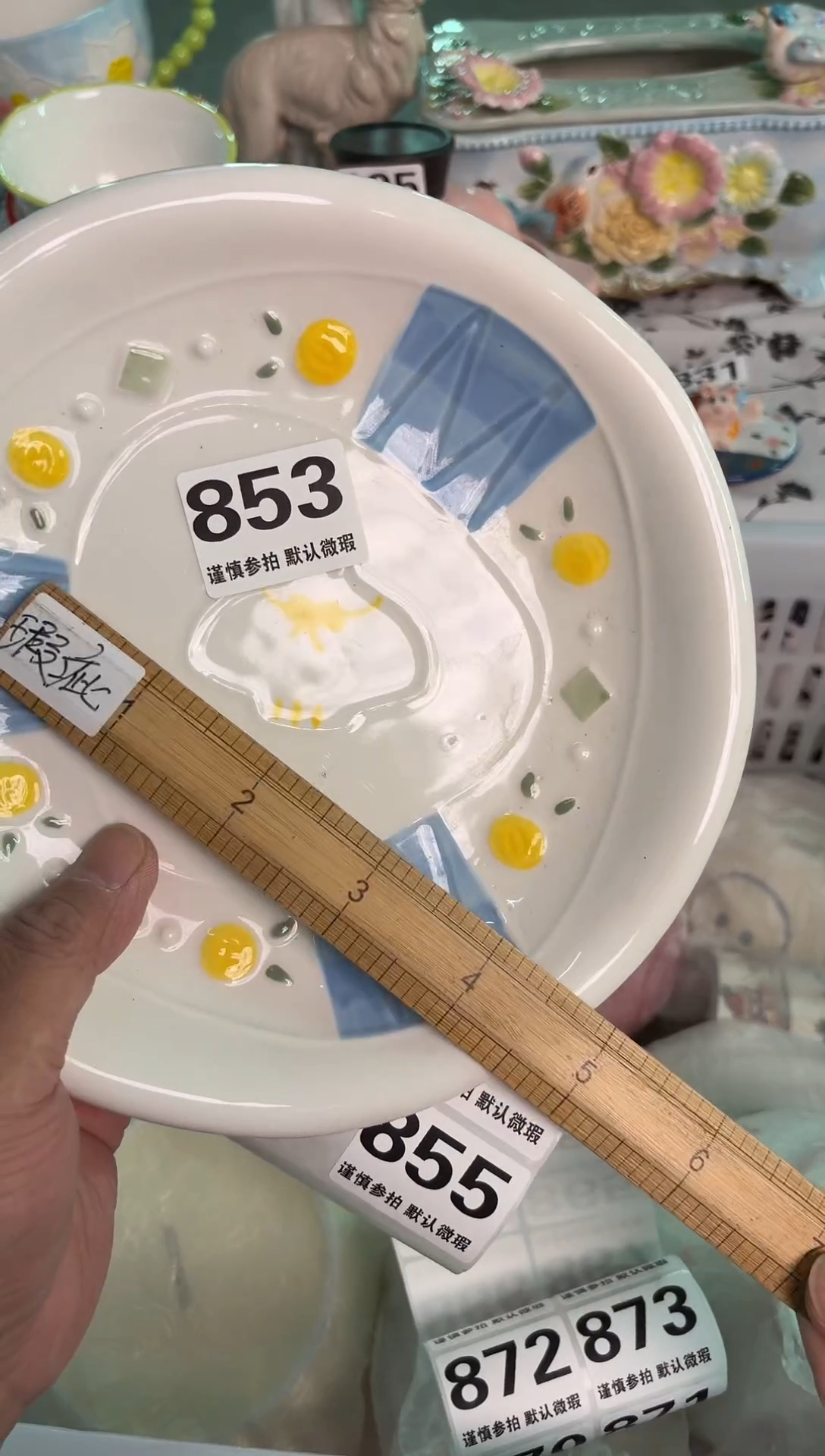 瓷片853默认微瑕15包邮库存1件