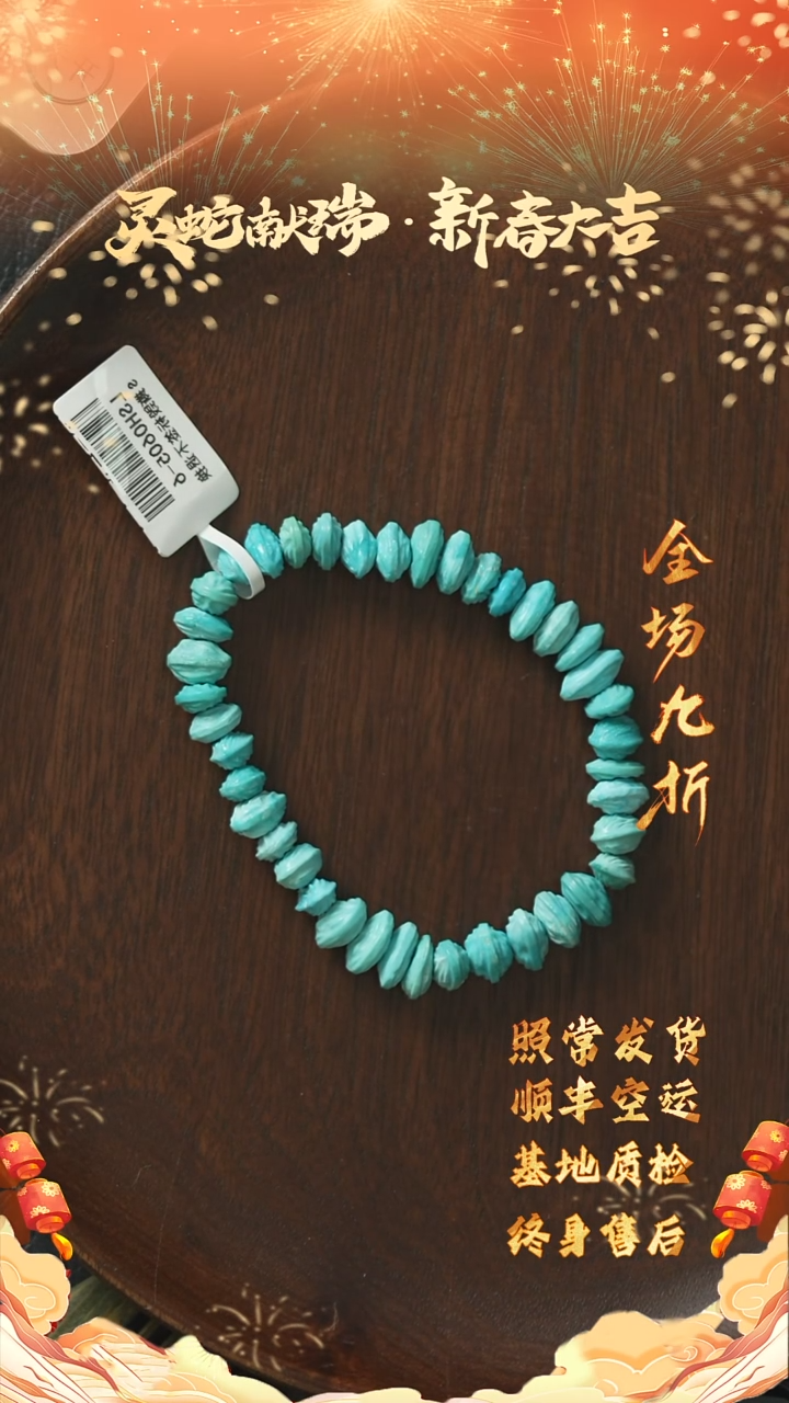 【闪购商品】绿松石X69（多样性发一件）未镶嵌多圈