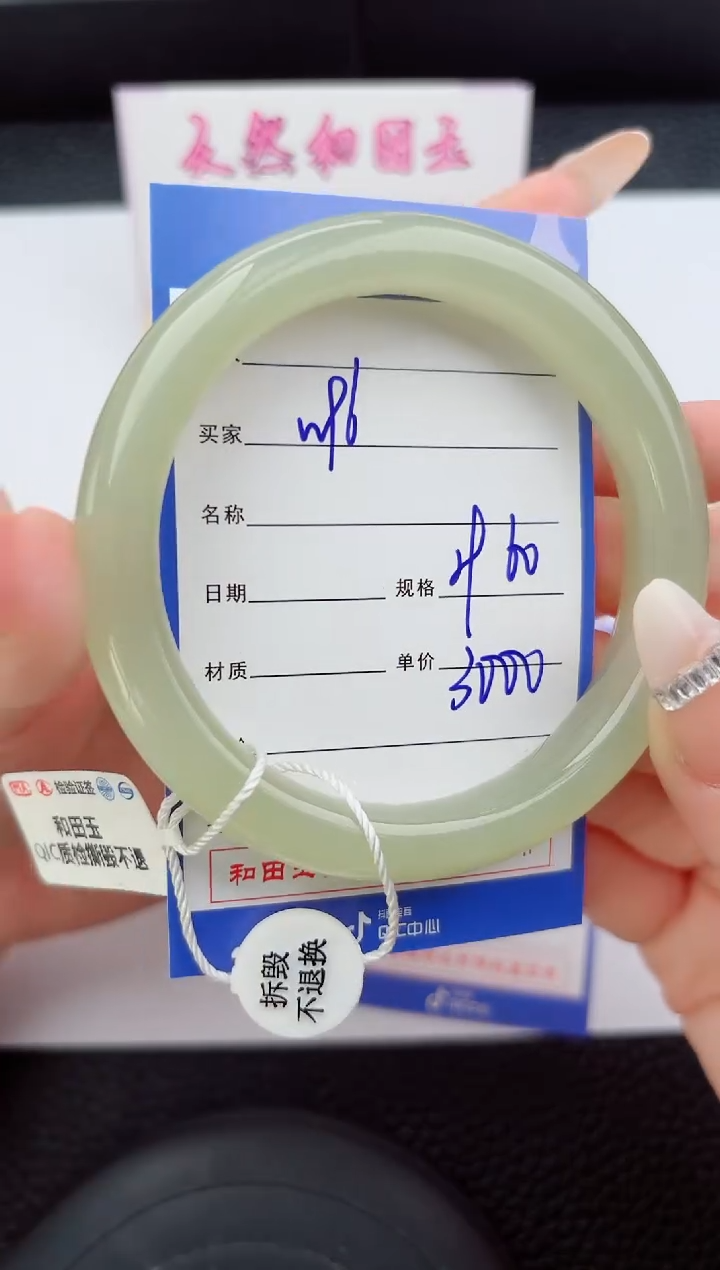 未镶嵌手镯和田玉96嗨购微色差T