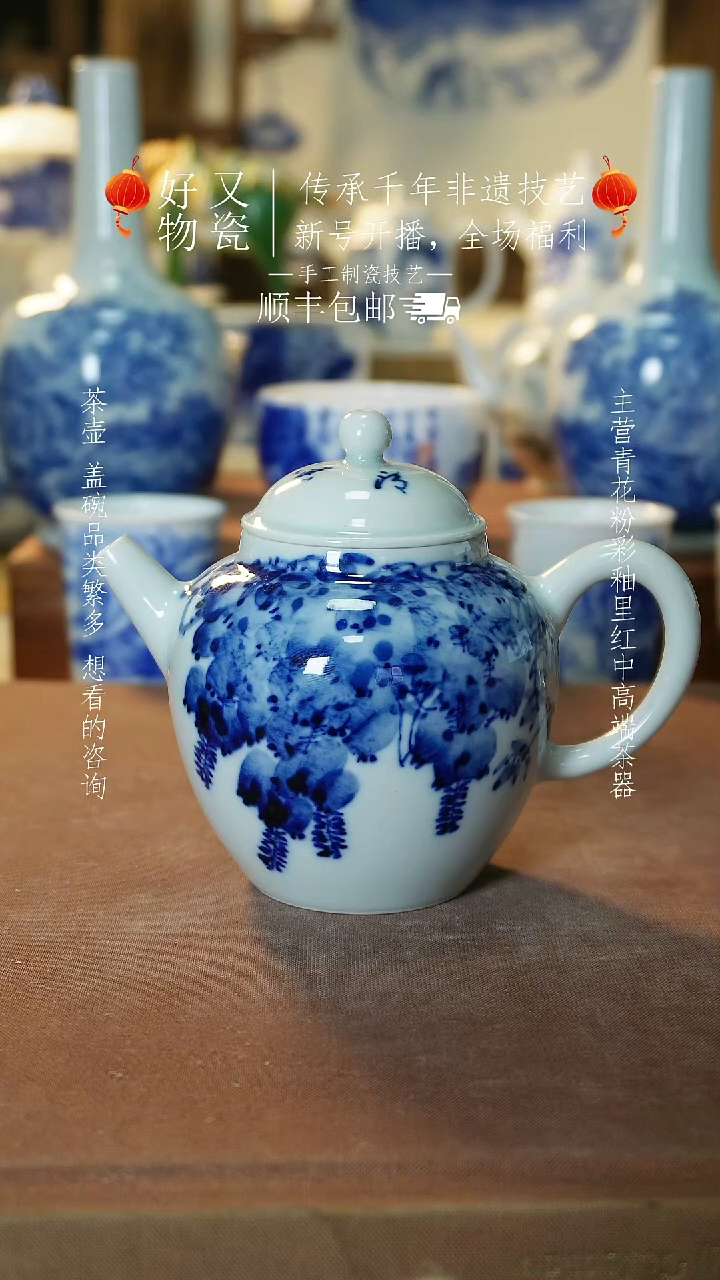 【闪购商品】釉下青花手绘茶器