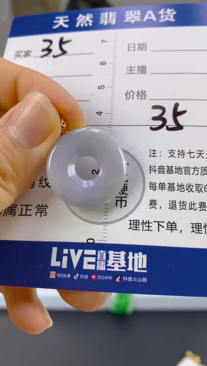 【闪购商品】翡翠颈饰18K金镶嵌天然A货翡翠