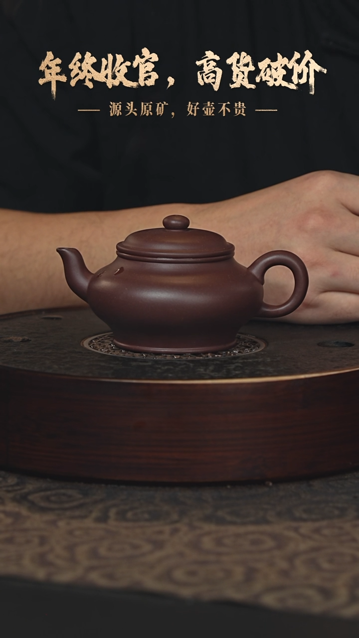【闪购商品】紫砂茶壶26a22红皮龙景舟虚扁190cc
