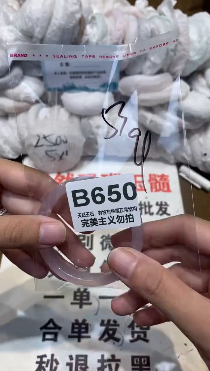 手镯玛瑙/玉髓未镶嵌53