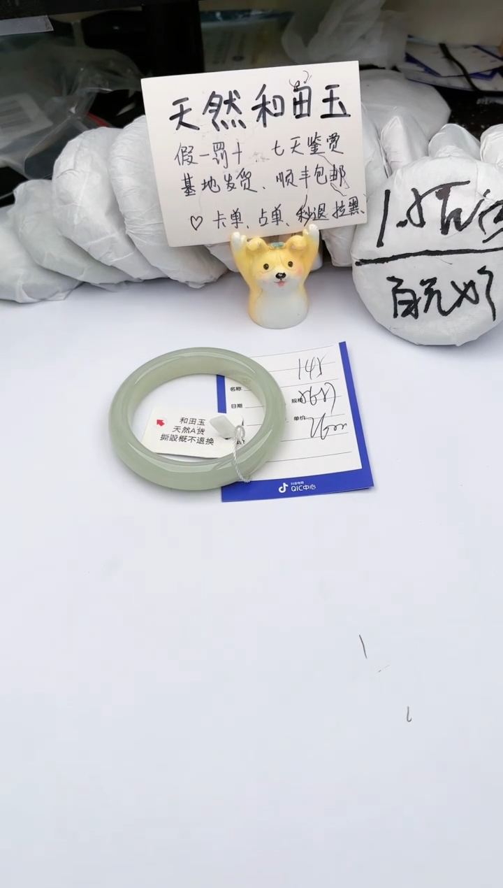 【闪购商品】和田玉手镯未镶嵌玉轩阁145