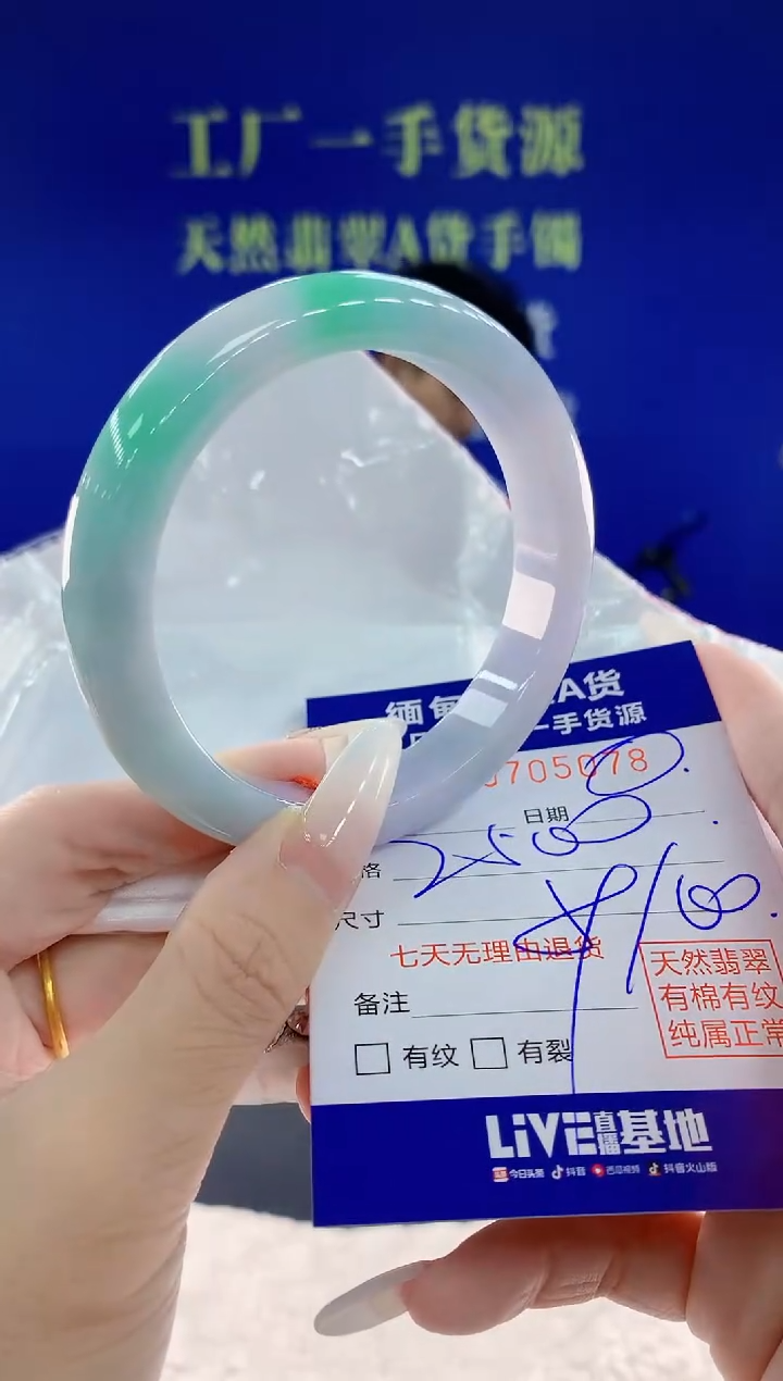 未镶嵌手镯翡翠78天然翡翠A货