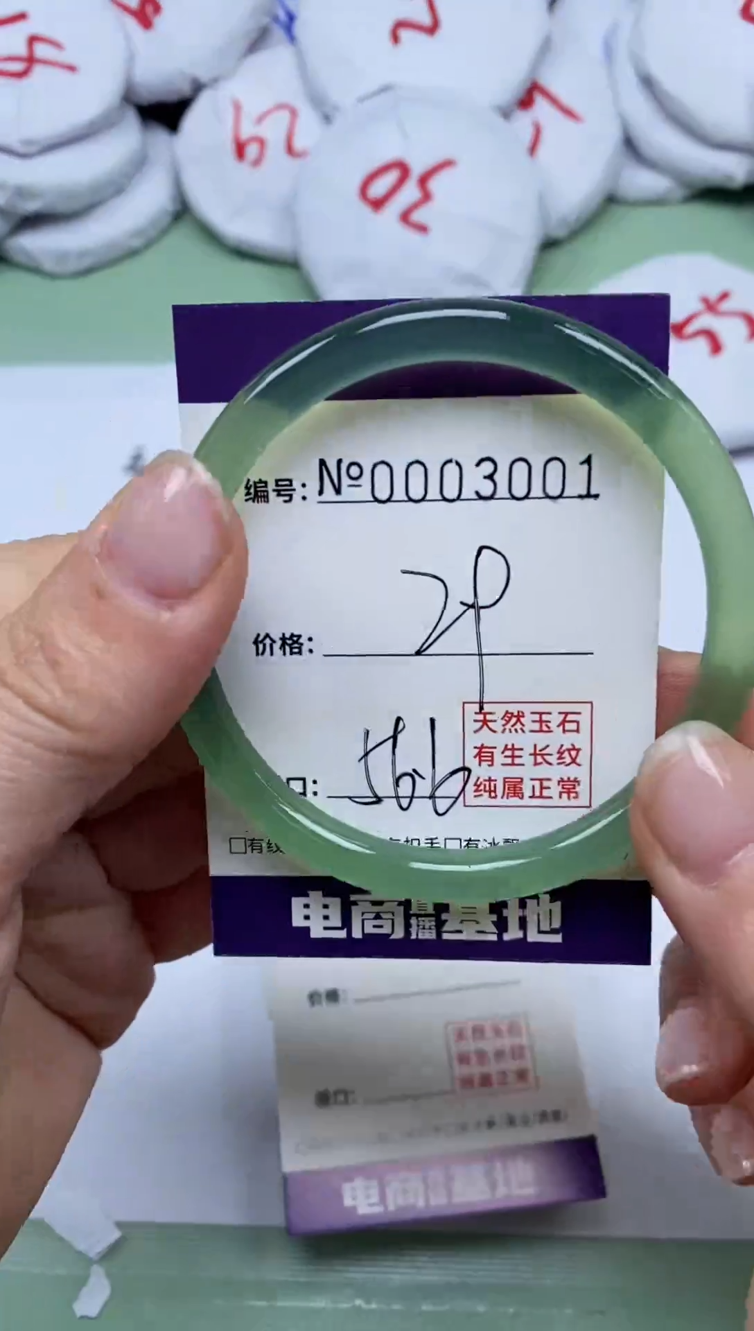 【闪购商品】玛瑙/玉髓手镯未镶嵌3001