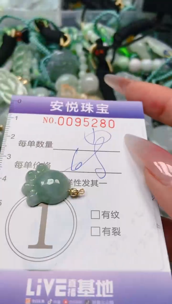 【闪购商品】翡翠颈饰未镶嵌闪购0095280