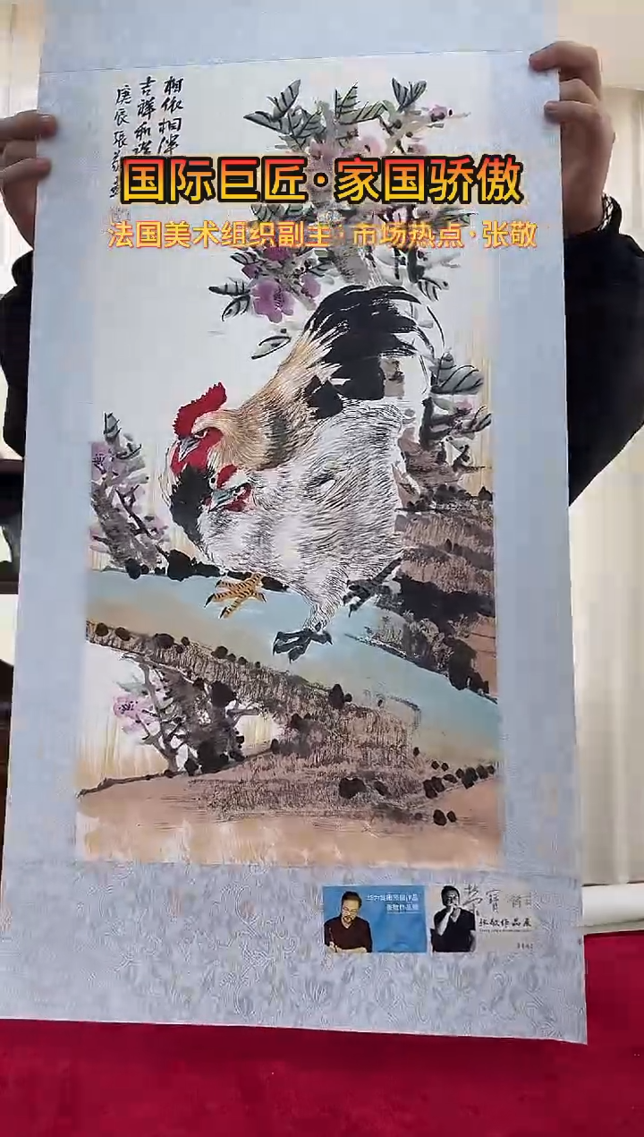 国画张敬绘画2pc花鸟