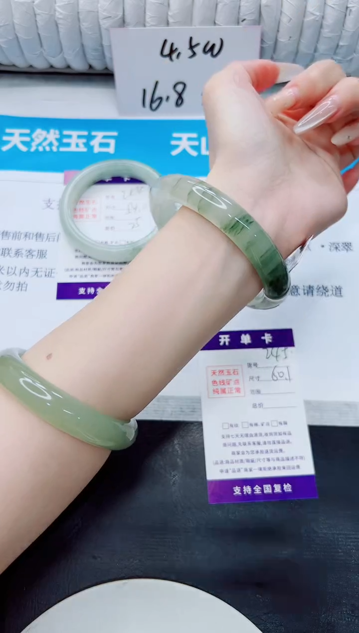 石英质玉手镯未镶嵌245/60