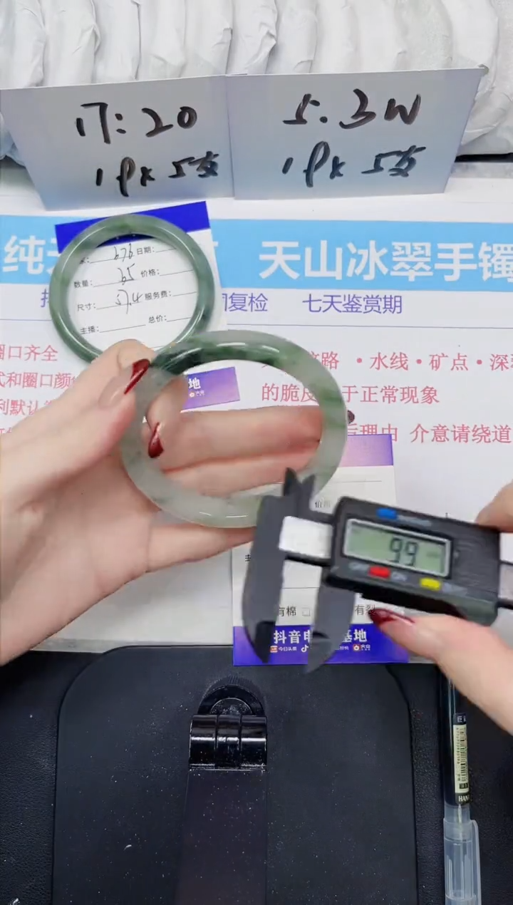 【闪购商品】石英质玉手镯未镶嵌377