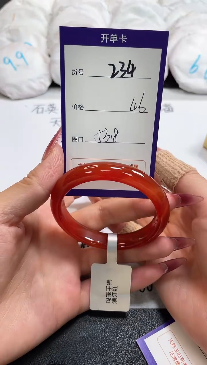 【闪购商品】玛瑙/玉髓手镯未镶嵌234