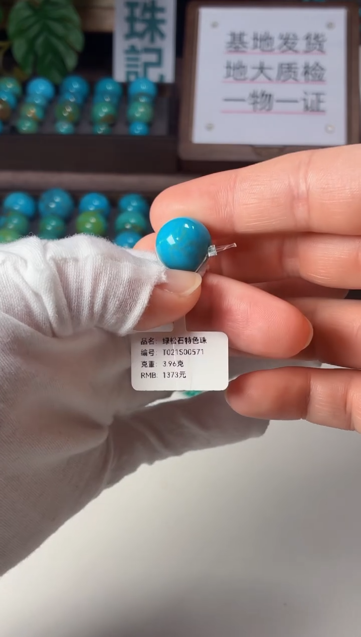 未镶嵌绿松石吊坠1