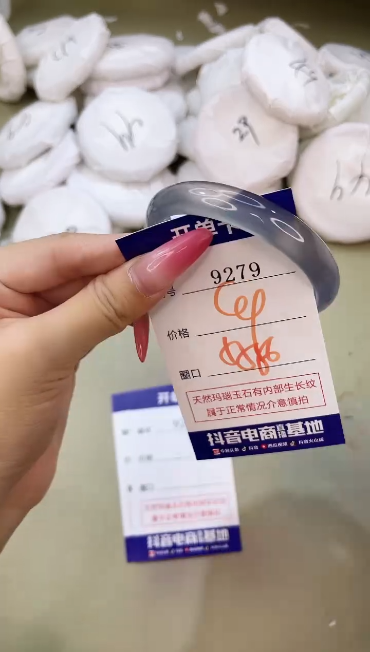 手镯玛瑙/玉髓未镶嵌9279