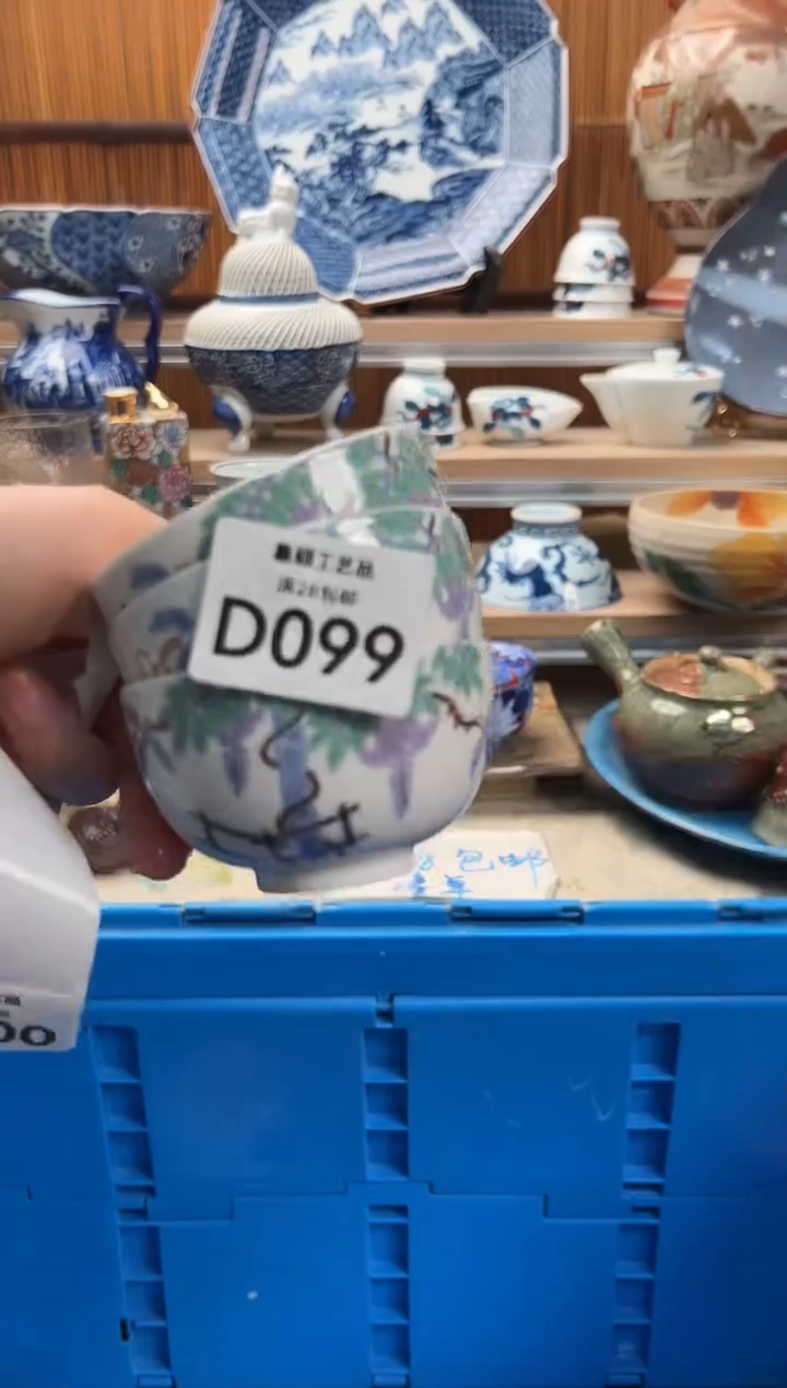 瓷片༺****༻099D满28包邮 不满找客服延期发货
