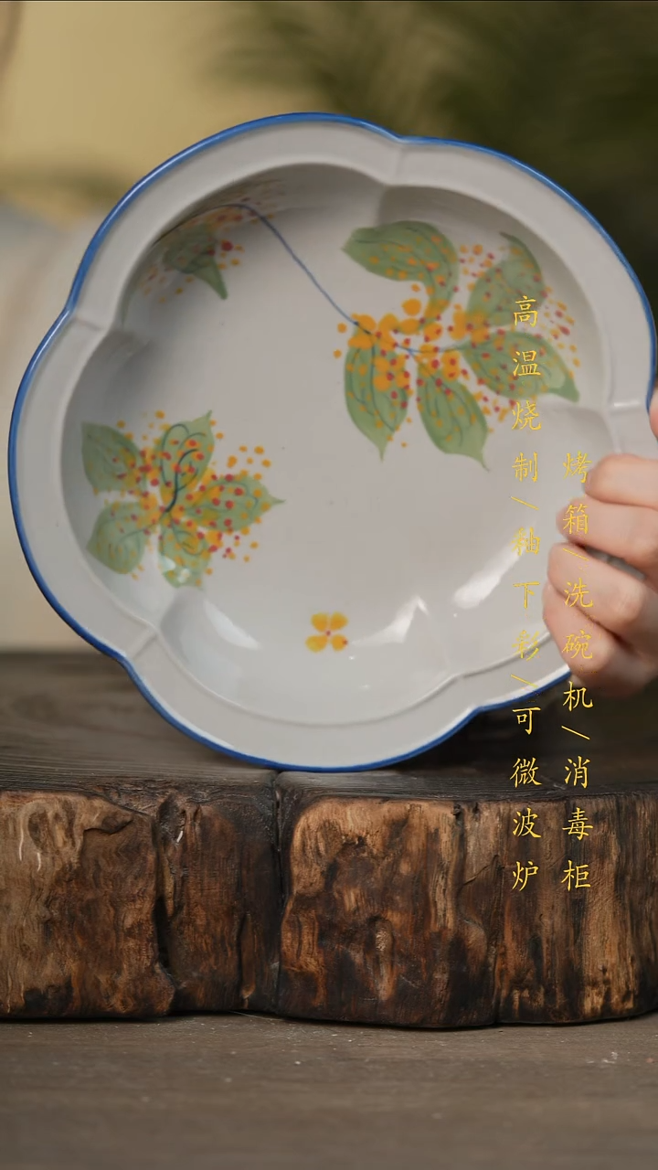 瓷片景德镇高温釉下彩可微波烤箱洗碗机