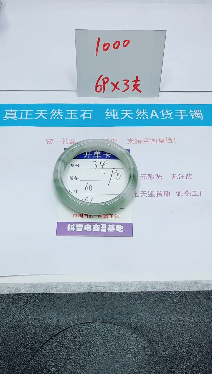 【闪购商品】石英质玉手镯未镶嵌34