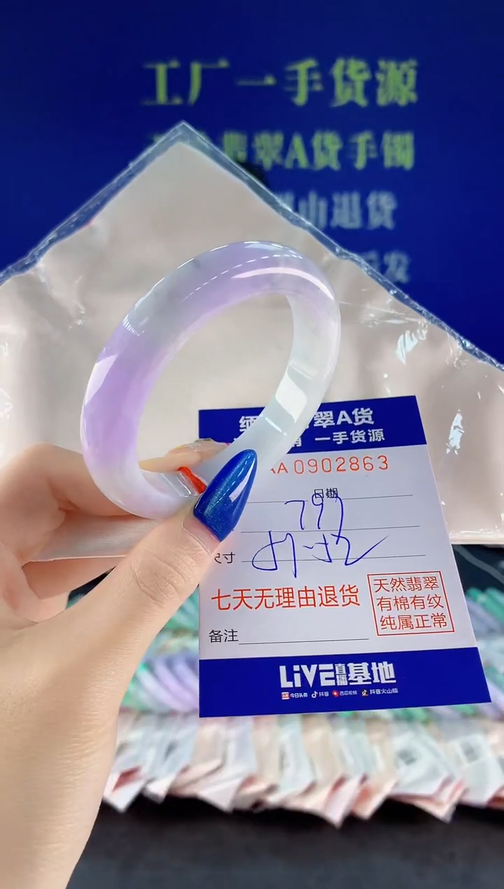 未镶嵌手镯翡翠63