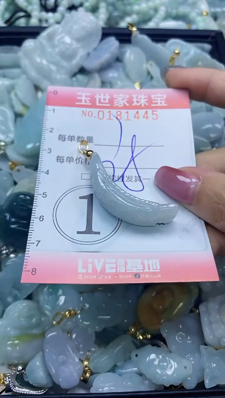 【闪购商品】翡翠颈饰未镶嵌闪购0181445