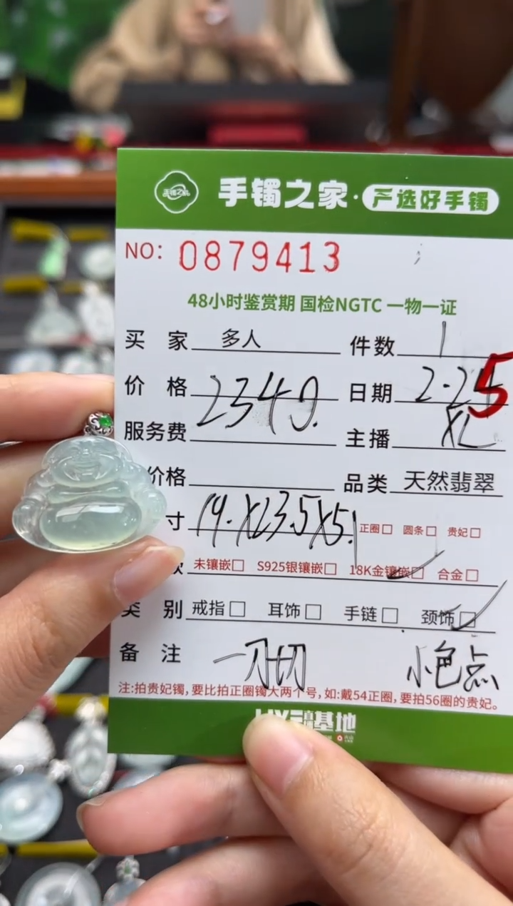 【闪购商品】翡翠颈饰18K金镶嵌多人