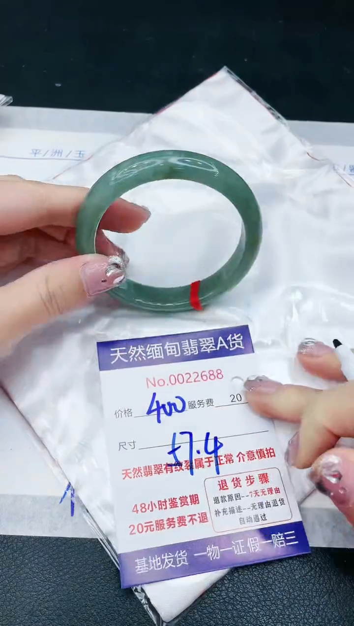 【闪购商品】翡翠手镯未镶嵌666666666