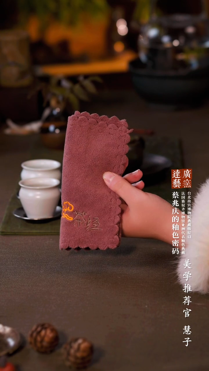 广达窑艺·茶具/茶杯