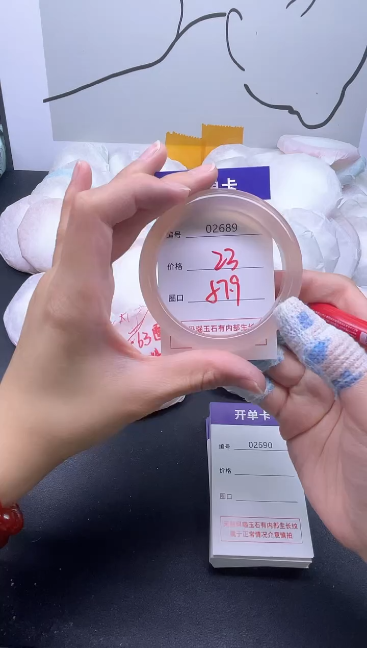 手镯玛瑙/玉髓未镶嵌2689