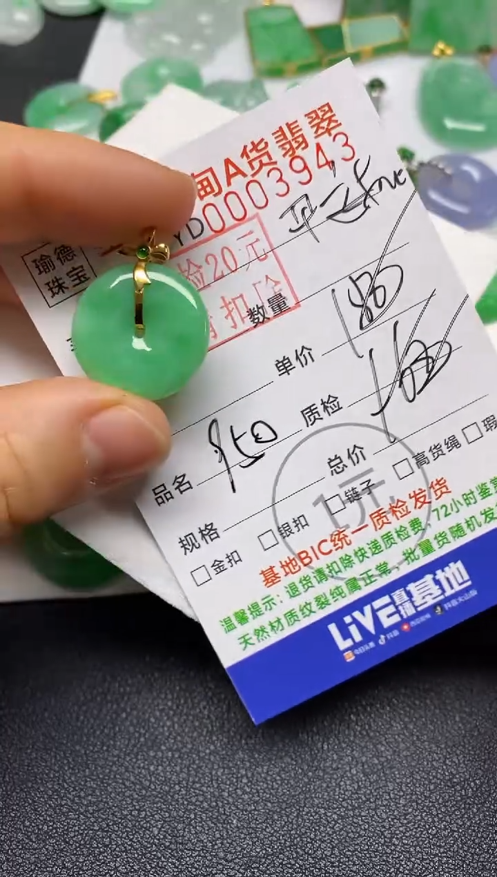 【闪购商品】翡翠吊坠(不含链)未镶嵌平安扣