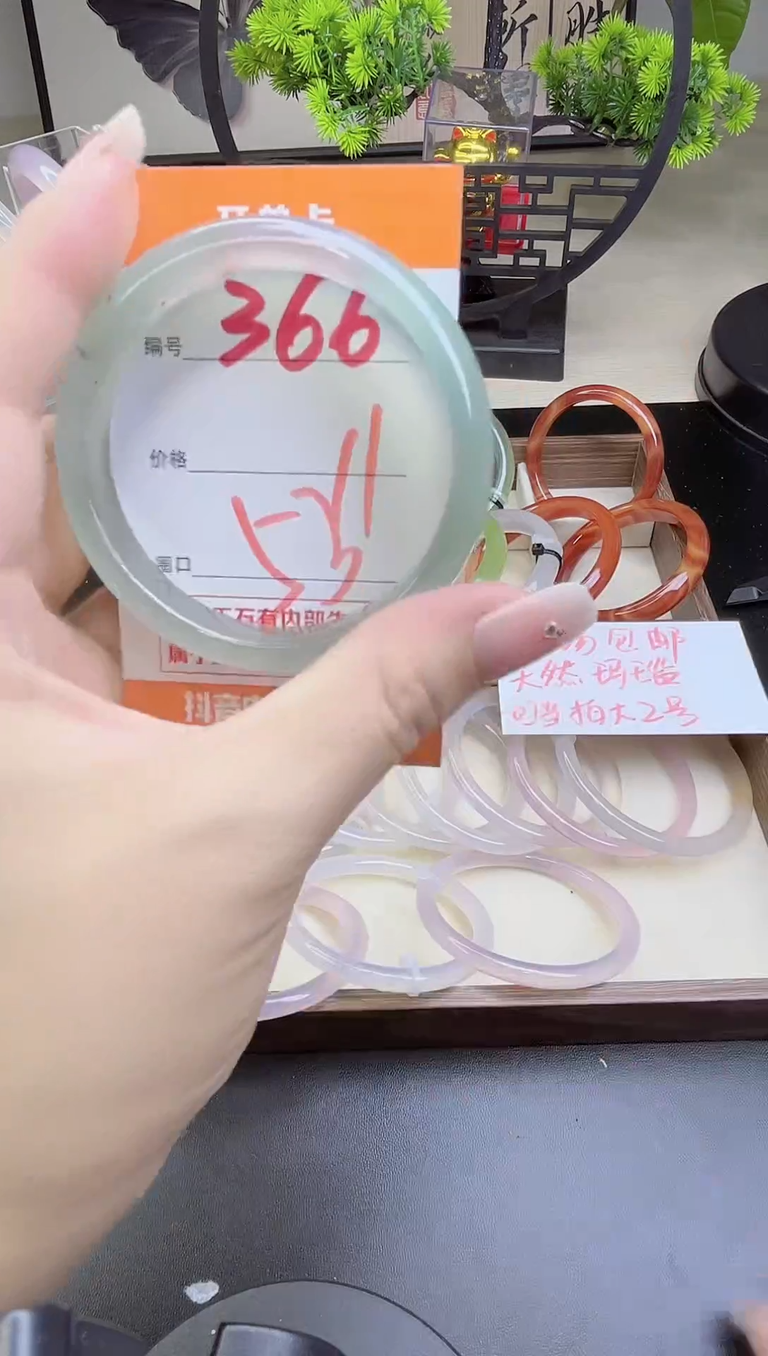 手镯玛瑙/玉髓未镶嵌366