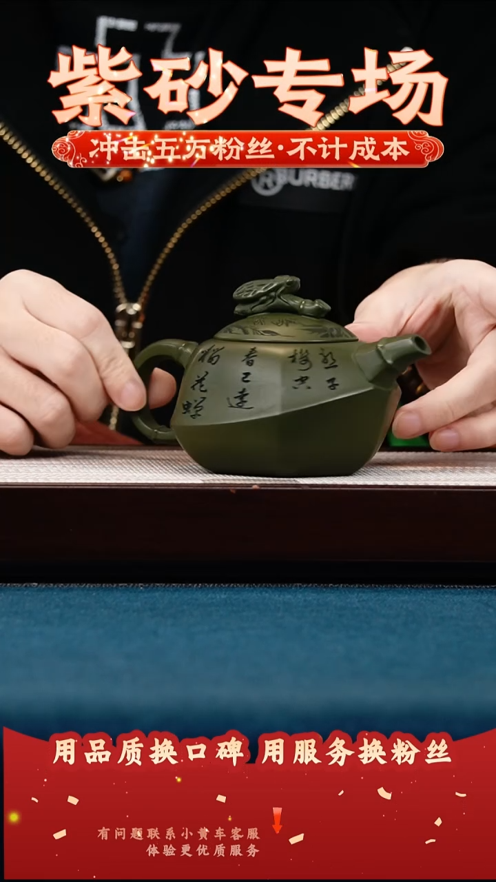 茶壶紫砂绿泥 一鸣惊人