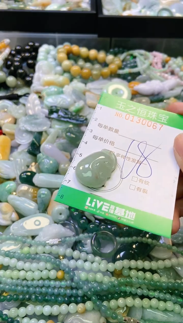 翡翠未镶嵌颈饰闪购0130067